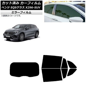 �J�[�t�B���� �����Z�f�X�E�x���c EQS�N���X X296 SUV 2022�N�` ���A�Z�b�g(1���^) �~���[�^�C�v AP-WFMF0421-RDR1 Car film