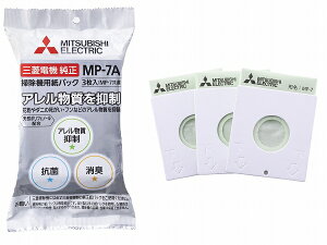 �O�H�d�@ �|���@�p���p�b�N �A�����p���` �R�ۏ��L�N���[�����p�b�N �����F1�Z�b�g(3��) MP-7A vacuum cleaner paper pack