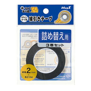 }OGbNX(MagX) zCg{[he[v 2mm l F1pbN(3) MZ-2-3P(19070) whiteboard drawing tape