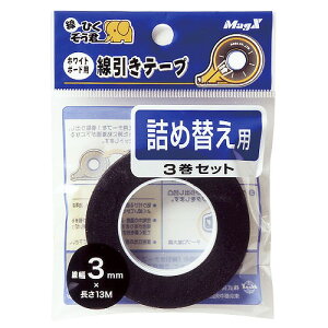 }OGbNX(MagX) zCg{[he[v 3mm l F1pbN(3) MZ-3-3P(19071) whiteboard drawing tape