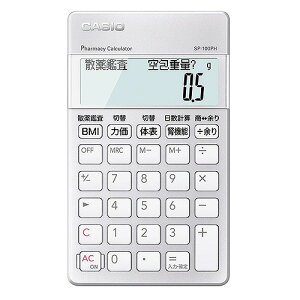 CASIO(JVI) ܎tpvZd SP-100PH(42732) Dedicated calculation calculator for pharmacists