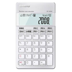 CASIO(JVI) pvZd h{T|[g`[d SP-100NC(48883) Dedicated calculation calculator Nutrition support team