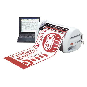�}�b�N�X �r�[�|�b�v �J�b�e�B���O�}�V�� CM-300II(09906) Bepop cutting machine
