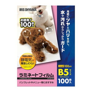ACXI[}(IRIS OHYAMA) ~l[gtB B5 100~N F1pbN(100) LFT-B5100(24481) Laminate film