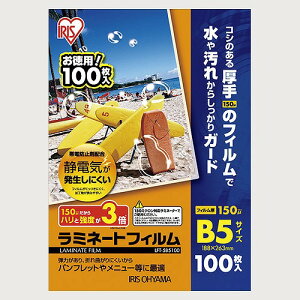 ACXI[}(IRIS OHYAMA) ~l[gtB B5 150~N F1pbN(100) LFT-5B5100(32878) Laminate film