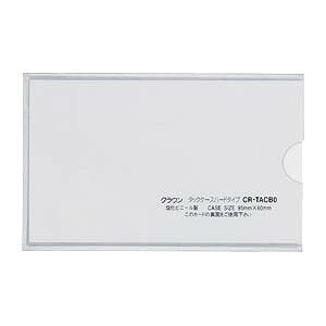 �N���E�� �^�b�N�P�[�X �n�[�h�^�C�v �����F1�p�b�N(5��) CR-TACB0-T(50283) tuck case