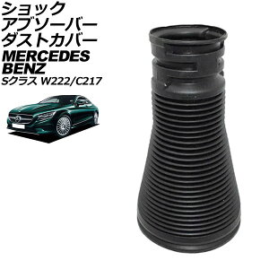 VbNAu\[o[_XgJo[ ZfXExc SNX W222/C217 O 2013N`2017N Ap E AP-4T2160-R shock absorber dust cover