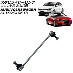 X^rCU[N tgp AEfB A1 8X 2011N`2014N E Stabilizer link front