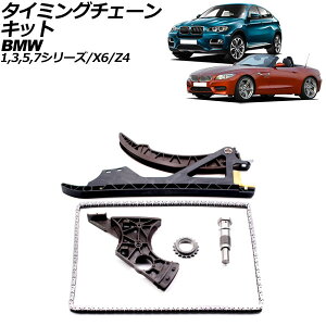 �^�C�~���O�`�F�[���L�b�g BMW X6 E71/E72 xDrive35i 2008�N�`2014�N Timing chain kit