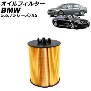 ICtB^[ BMW 7V[Y E65/E66/E67 2001N`2009N oil filter