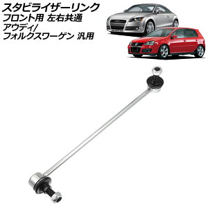 X^rCU[N tgp E AEfB tHNX[Q ėp A3 St6 UEr[g Ȃ AP-4T2283 Stabilizer link front
