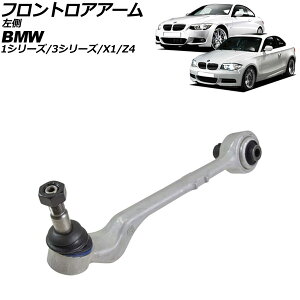 tgAA[ BMW X1 E84 18i/20i 2010N`2015N p Frontroear arm