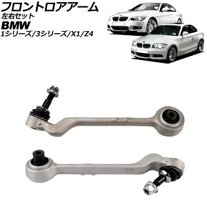 tgAA[ BMW X1 E84 18i/20i 2010N`2015N EZbg F1Zbg(2) Frontroear arm