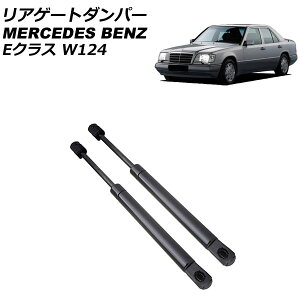 AQ[g_p[ ZfXExc ENX W124 1993N`1995N ubN F1Zbg(2) AP-4T2306 Rear gate damper