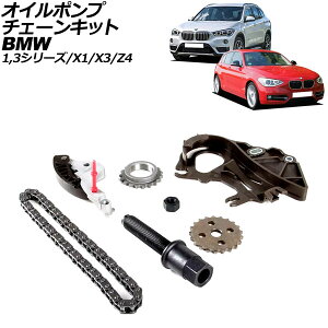 IC|v`F[Lbg BMW 3V[Y E46/E90/E91/E92 318i/318Ci/320i 2005N`2014N oil pump chain kit