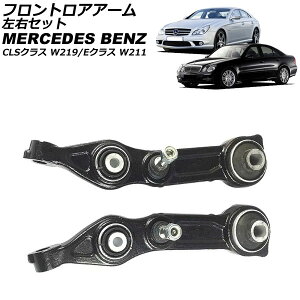 tgAA[ ZfXExc ENX W211 2002N`2010N EZbg F1Zbg(E) Frontroear arm