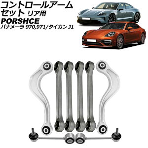 Rg[A[Zbg |VF pi[ 970/971 PDCCԕs 2009N`2023N Ap F1Zbg(8) Control arm set