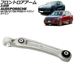 tgAA[ |VF JCG E3K 2017N` O Frontroear arm