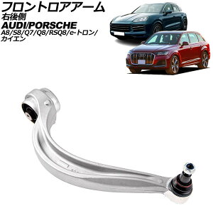 tgAA[ AEfB Q7 4M 2016N` E㑤 Frontroear arm