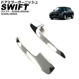 hA~[K[jbV XYL XCtg ZCDDS/ZDDDS/ZCEDS/ZDEDS 2023N12` ʃVo[ ABS F1Zbg(2) AP-DM407 Door mirror garnish