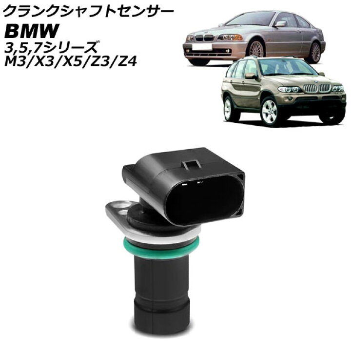 楽天市場】クランクシャフトセンサー BMW 5シリーズ E39/E60/E61 1996 