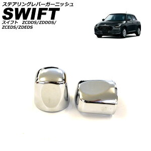 XeAOo[K[jbV XYL XCtg ZCDDS/ZDDDS/ZCEDS/ZDEDS 2023N12` ʃVo[ ABS F1Zbg(2) AP-IT3735-KSI Steering lever garnish