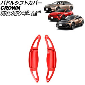 phVtgJo[ g^ NEX|[c 30n 2023N11` bh A~ F1Zbg(2) Paddle shift cover
