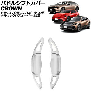 phVtgJo[ g^ NENXI[o[ 35n 2022N09` Vo[ A~ F1Zbg(2) Paddle shift cover