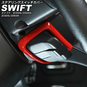 XeAOXCb`Jo[ XYL XCtg ZCDDS/ZDDDS/ZCEDS/ZDEDS 2023N12` bh ABS AP-IT3741-RD Steering switch cover