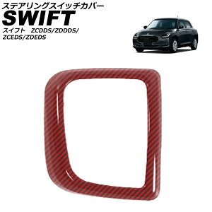 XeAOXCb`Jo[ XYL XCtg ZCDDS/ZDDDS/ZCEDS/ZDEDS 2023N12` bhJ[{ ABS AP-IT3741-RDC Steering switch cover