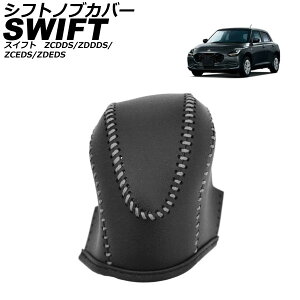 VtgmuJo[ XYL XCtg ZCDDS/ZDDDS/ZCEDS/ZDEDS 2023N12` ubN×ubNXeb`  ҂ݏグ^Cv AP-IT3745-BK Shift knob cover