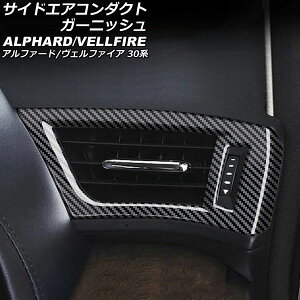 TChGAR_NgK[jbV g^ At@[h/Ft@CA 30n 2015N01`2023N06 ubNJ[{ ABS F1Zbg(2) AP-IT3837-BKC side air conditioner duct garnish