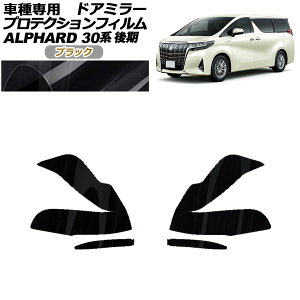 veNVtB hA~[ g^ At@[h 30n  2018N01`2023N05 ubN F1Zbg(E) AP-PF0235-BK01 Protection film door mirror