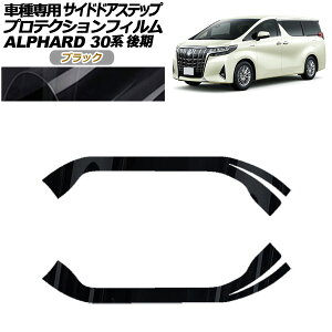 veNVtB TChhAXebv g^ At@[h 30n  2018N01`2023N05 ubN F1Zbg(2) AP-PF0238-BK01 Protection film side door step