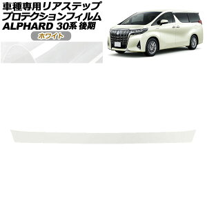 veNVtB AXebv g^ At@[h 30n  2018N01`2023N05 zCg AP-PF0239-WH01 Protection film rear step