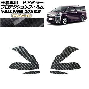 veNVtB hA~[ g^ Ft@CA 30n  2018N01`2023N05 ubNJ[{ F1Zbg(E) AP-PF0248-BKC01 Protection film door mirror