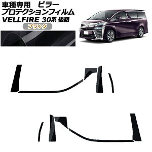 veNVtB s[ g^ Ft@CA 30n  2018N01`2023N05 ubN F1Zbg(10) AP-PF0249-BK01 protection film pillar