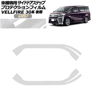 veNVtB TChhAXebv g^ Ft@CA 30n  2018N01`2023N05 NA F1Zbg(2) AP-PF0251-CL01 Protection film side door step