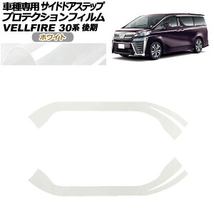 veNVtB TChhAXebv g^ Ft@CA 30n  2018N01`2023N05 zCg F1Zbg(2) AP-PF0251-WH01 Protection film side door step