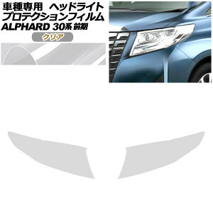 veNVtB wbhCg g^ At@[h 30n O 2015N01`2017N12 NA F1Zbg(E) AP-PFHL0085-CL01 protection film headlights