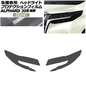 veNVtB wbhCg g^ At@[h 30n  2018N01`2023N05 X[N F1Zbg(E) AP-PFHL0086-SM01 protection film headlights