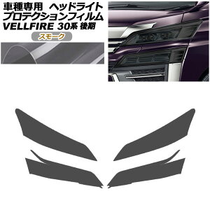 veNVtB wbhCg g^ Ft@CA 30n  2018N01`2023N05 X[N F1Zbg(E) AP-PFHL0089-SM01 protection film headlights