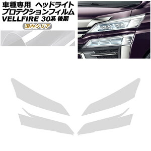 veNVtB wbhCg g^ Ft@CA 30n  2018N01`2023N05 NA F1Zbg(E) AP-PFHL0089-CL02 protection film headlights