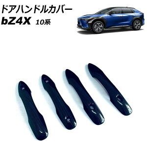 hAnhJo[ g^ bZ4X 10n 2022N05` ubNJ[{ ABS 1 L[X4 F1Zbg(4) AP-XT2501-BKC Door handle cover