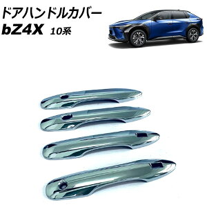 hAnhJo[ g^ bZ4X 10n 2022N05` ʃVo[ ABS 1 L[X4 F1Zbg(4) AP-XT2501-KSI Door handle cover