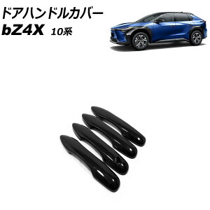 �h�A�n���h���J�o�[ �g���^ bZ4X 10�n 2022�N05���` �u���b�N ABS������ ����1 �����F1�Z�b�g(4��) AP-XT2503-BK Door handle cover