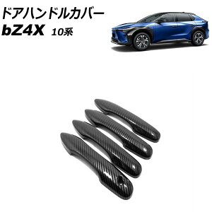�h�A�n���h���J�o�[ �g���^ bZ4X 10�n 2022�N05���` �u���b�N�J�[�{�� ABS������ ����1 �����F1�Z�b�g(4��) AP-XT2503-BKC Door handle cover