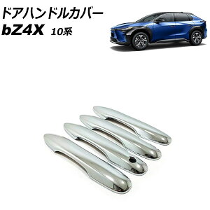 �h�A�n���h���J�o�[ �g���^ bZ4X 10�n 2022�N05���` ���ʃV���o�[ ABS������ ����1 �����F1�Z�b�g(4��) AP-XT2503-KSI Door handle cover