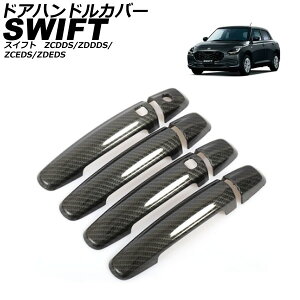 hAnhJo[ XYL XCtg ZCDDS/ZDDDS/ZCEDS/ZDEDS 2023N12` ubNJ[{ ABS F1Zbg(8) AP-XT2514-BKC Door handle cover