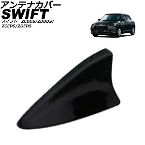 AeiJo[ XYL XCtg ZCDDS/ZDDDS/ZCEDS/ZDEDS 2023N12` ubN ABS AP-XT2520-BK Antenna cover